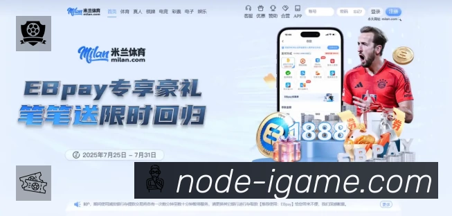 体育平台欢迎图